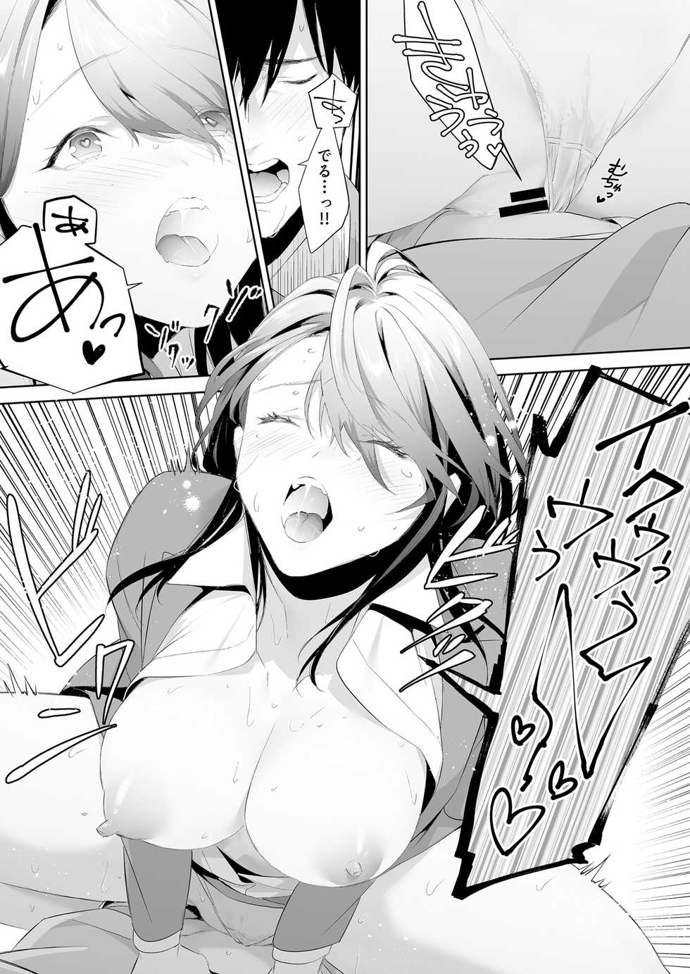 [Hantenshite Kaiten (Tsuko)] Chikan Circle no Hime - Page 25