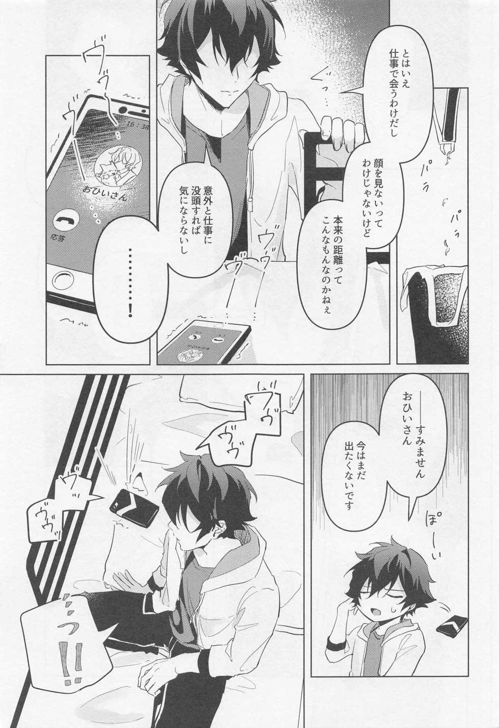 [syamoji (to-go)] Tasogare no Yuukaiten + Omake Paper (Ensemble Stars!) - Page 36
