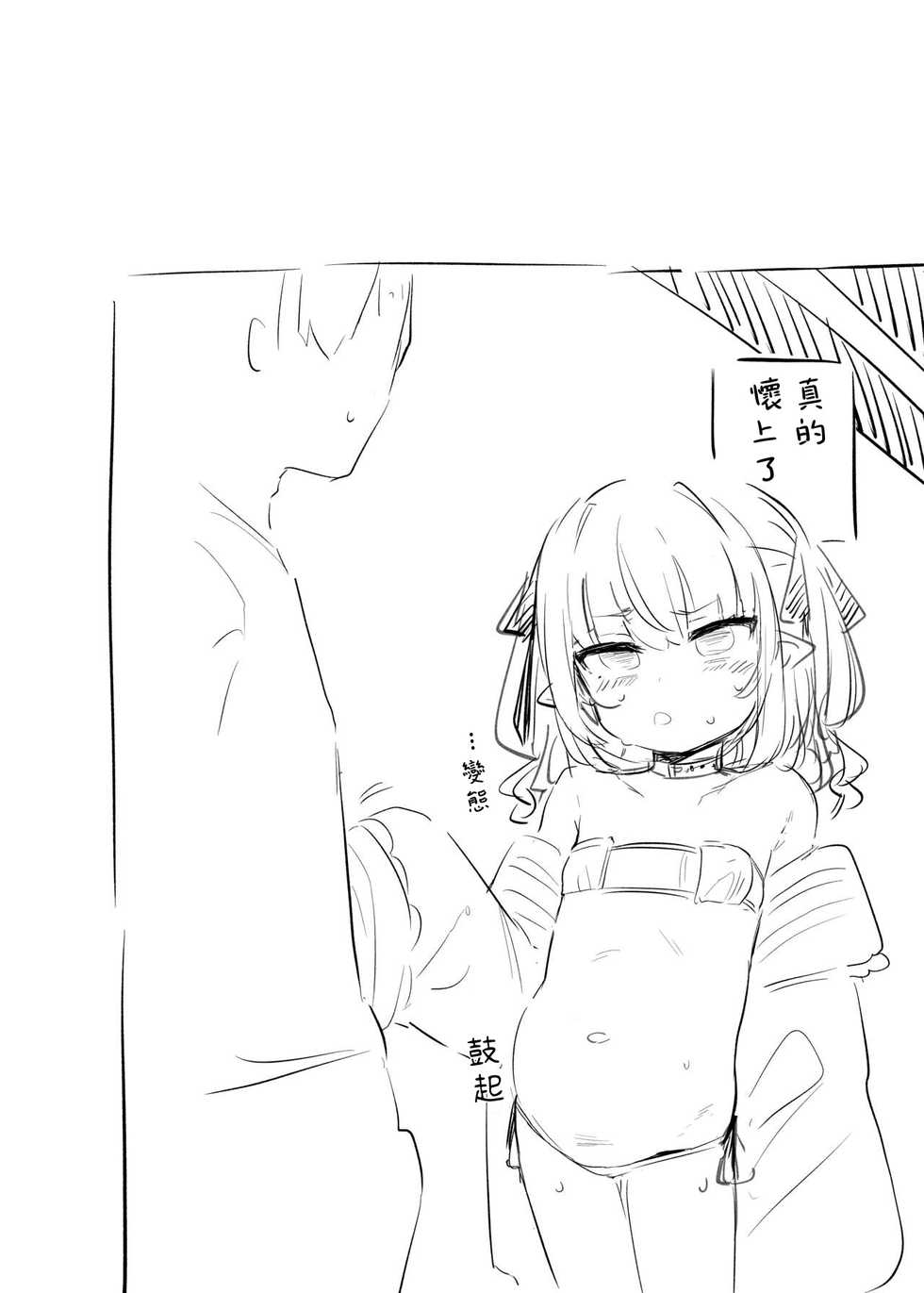 [Utsusumi Onsen (Utsusumi Kio)] Nee, Ririmu dake o Mite (Makaino Ririmu) [Chinese] [百鬼我婆翻譯組] [Digital] - Page 25