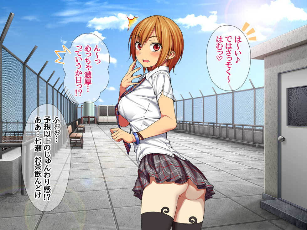 [Amagami Dou (Aida Takanobu)] Nanase-chan NTR! Ochiteyuku Shiawase - Page 9