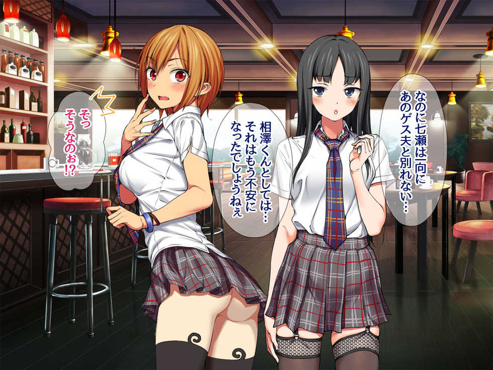 [Amagami Dou (Aida Takanobu)] Nanase-chan NTR! Ochiteyuku Shiawase - Page 37