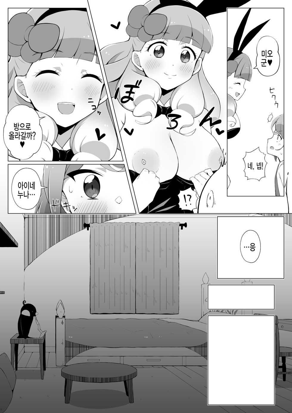 [Atelier Comet (Huet)] Shota Mio-kun to Ecchi na Usagi-San | 쇼타 미오 군과 야한 토끼님 (Aikatsu Friends!) [Korean] [Digital] - Page 5