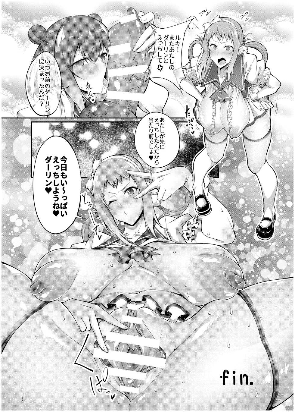 (COMIC1 BS-sai Special) [Zensoku Rider (Tenzen Miyabi)] Are Bestiality Chance!!! - Page 13