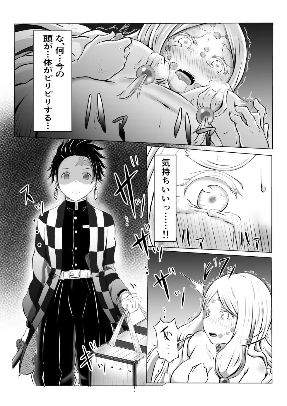 [Shironeko Nokiki] Hinokami Sex. (Kimetsu no Yaiba) - Page 9
