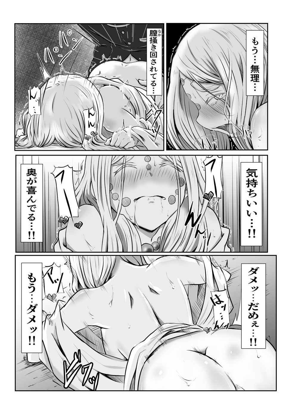 [Shironeko Nokiki] Hinokami Sex. (Kimetsu no Yaiba) - Page 29