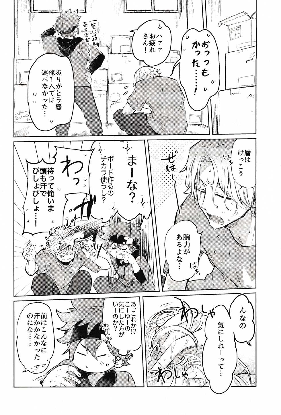 [ameiro! (Pyomaru)] Sukisuki Kokuhaku ∞ Renpatsu (SK8 The Infinity) - Page 11
