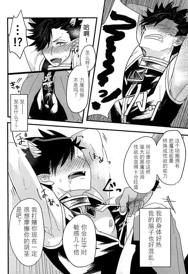 (Kuroneko Sanmai) [Mujina (Tamaki)] Fuckyuu !! Tsunage! Orc no Idenshi!! (Haikyuu!!) [Chinese] - Page 4
