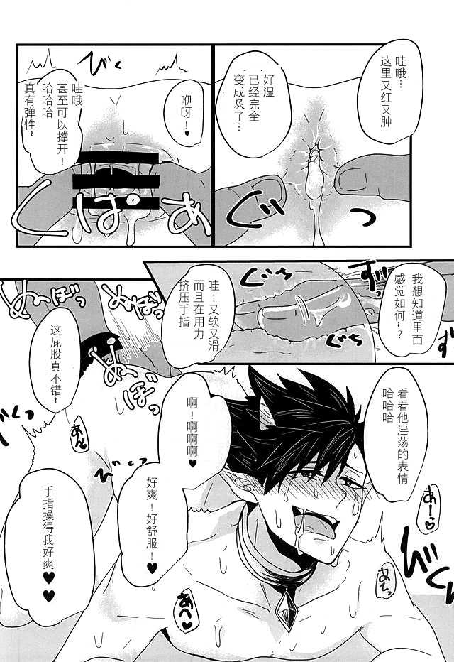 (Kuroneko Sanmai) [Mujina (Tamaki)] Fuckyuu !! Tsunage! Orc no Idenshi!! (Haikyuu!!) [Chinese] - Page 22