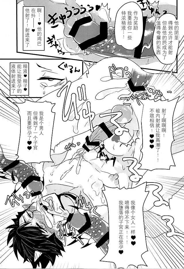 (Kuroneko Sanmai) [Mujina (Tamaki)] Fuckyuu !! Tsunage! Orc no Idenshi!! (Haikyuu!!) [Chinese] - Page 29
