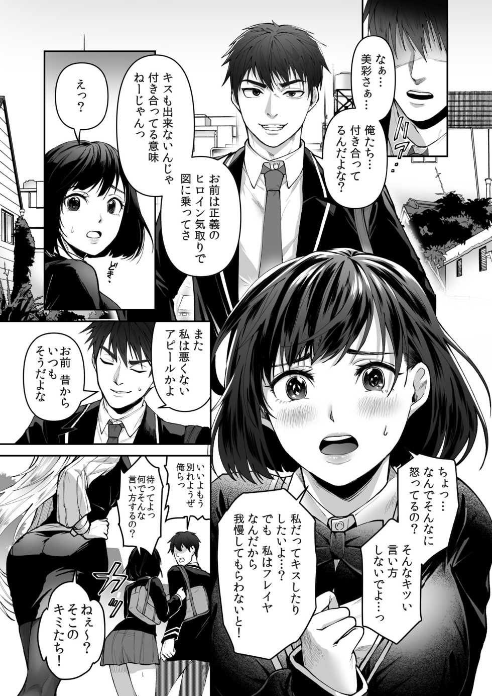 [Marialite (fuka)] Seigi no Mikata o Otosu Houhou - Page 3