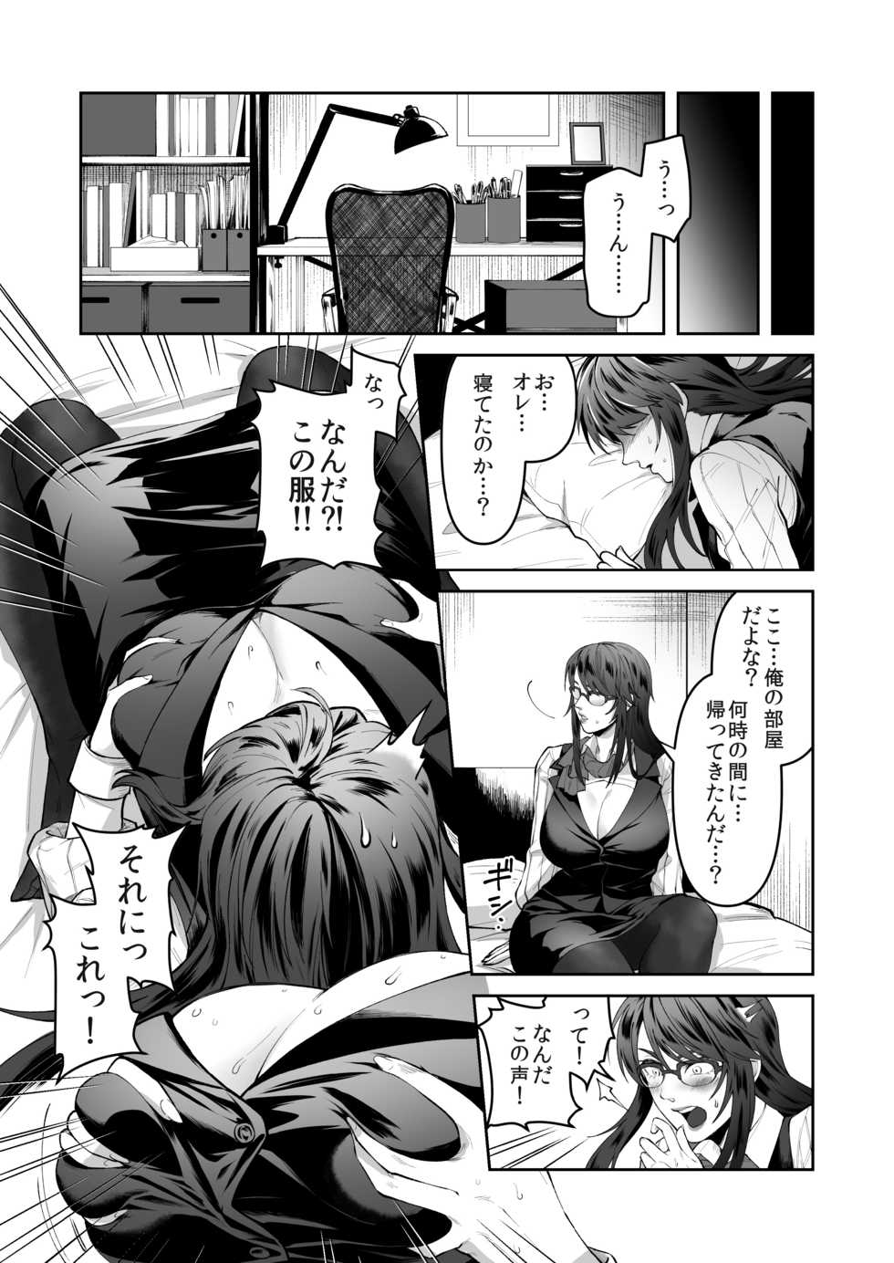 [Marialite (fuka)] Seigi no Mikata o Otosu Houhou - Page 14