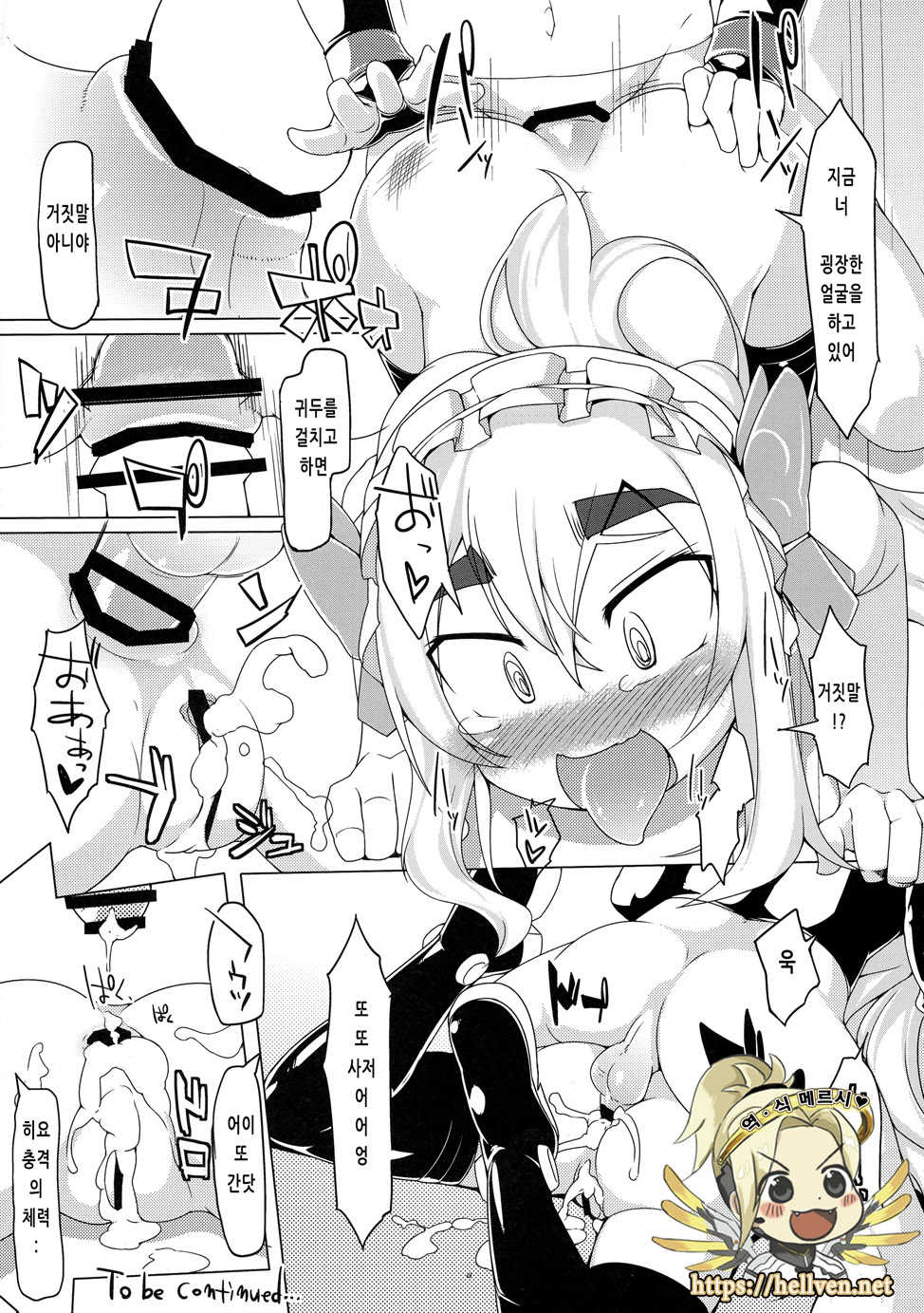 (C86) [Attamaro. (Kotatsu.)] 5maiba yo Hashire The Razor | 5중날아 달려라 The Razor (Hitsugi no Chaika) [Korean] [메르시♥] - Page 21