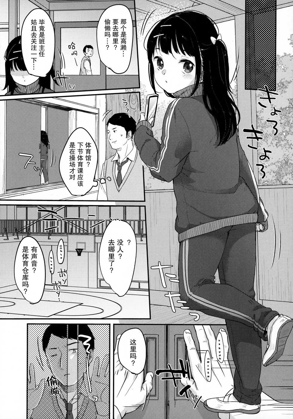 (AC2) [MeltdoWN COmet (Yukiu Con)] Bitch demo Genki nara Sore de Ii [Chinese] [绅士仓库汉化] - Page 16