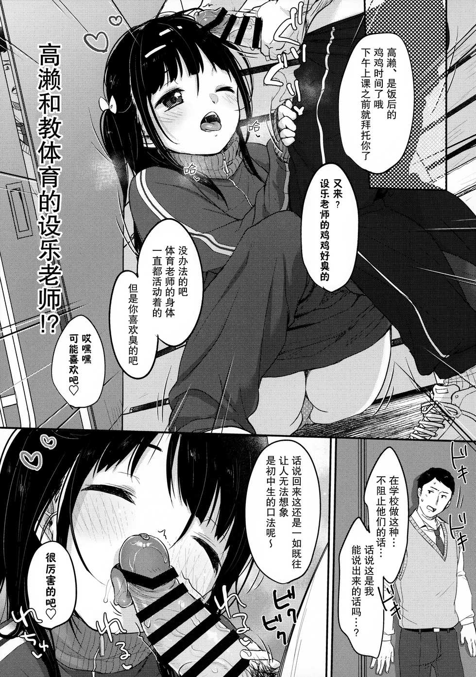 (AC2) [MeltdoWN COmet (Yukiu Con)] Bitch demo Genki nara Sore de Ii [Chinese] [绅士仓库汉化] - Page 17