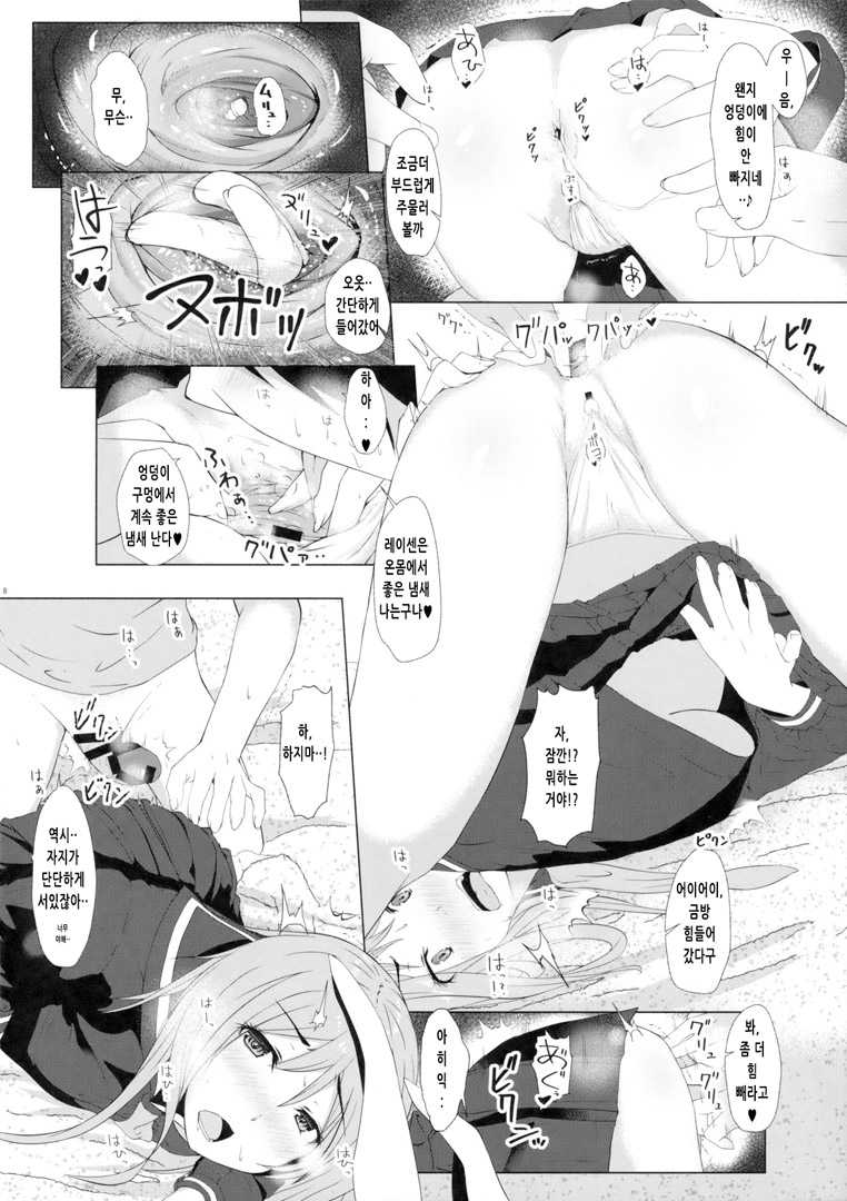(C91) [Inaka no Yasaiya (Hubrael)] Reisen no Oshiri o Ijiru Hon | 레이센의 엉덩이를 만지는 책 (Touhou Project) [Korean] [메르시♥] - Page 7