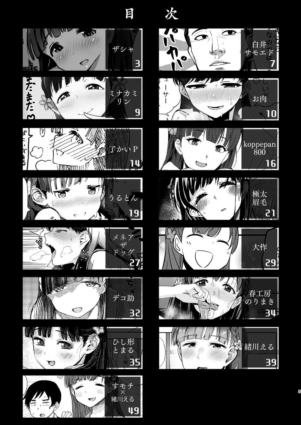 (C93) [Omochiya (Various)] Kobayakawa Sae no Chinkoki Chin (THE IDOLM@STER CINDERELLA GIRLS) [Korean] [팀 마스터] - Page 5