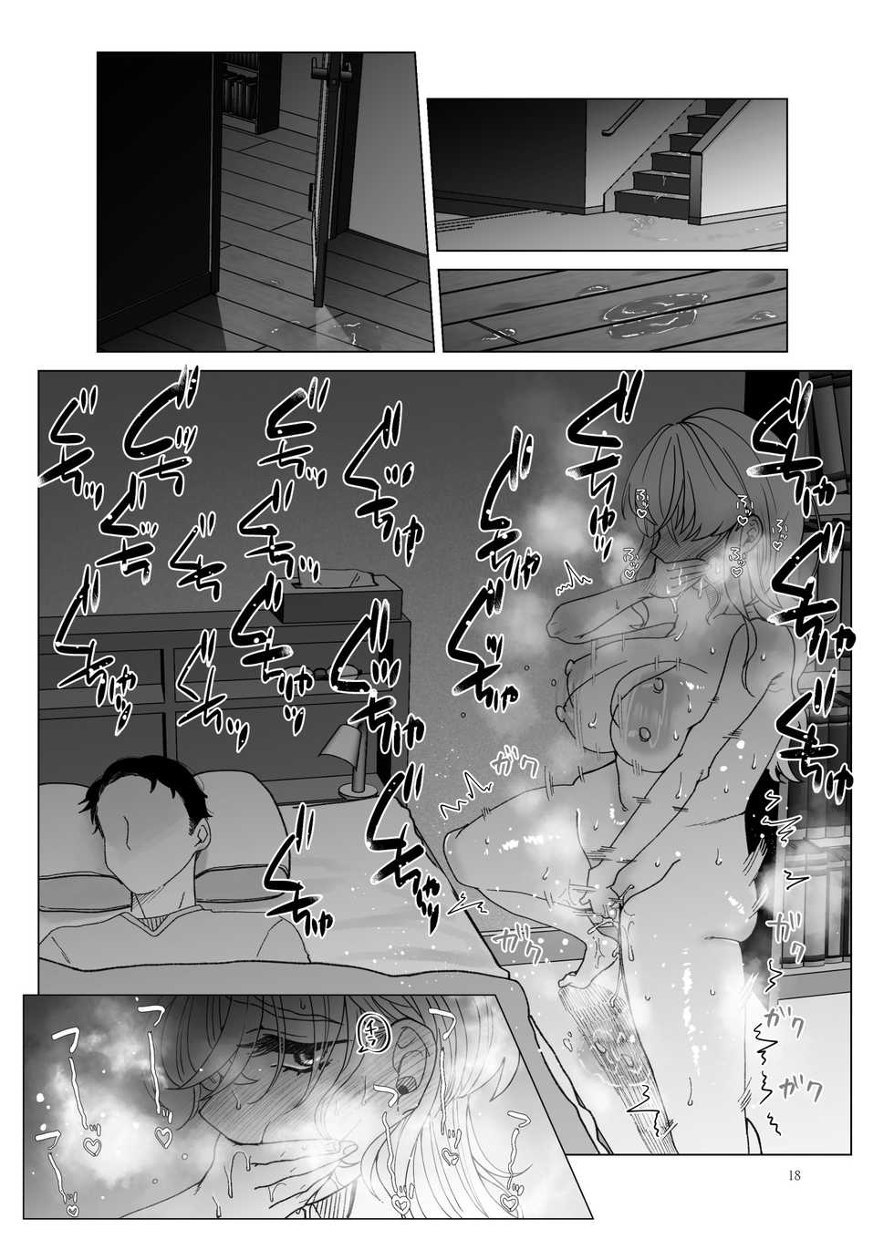 [ASK, (Serakichi.)] Imouto ni Kawareru [korean] - Page 17