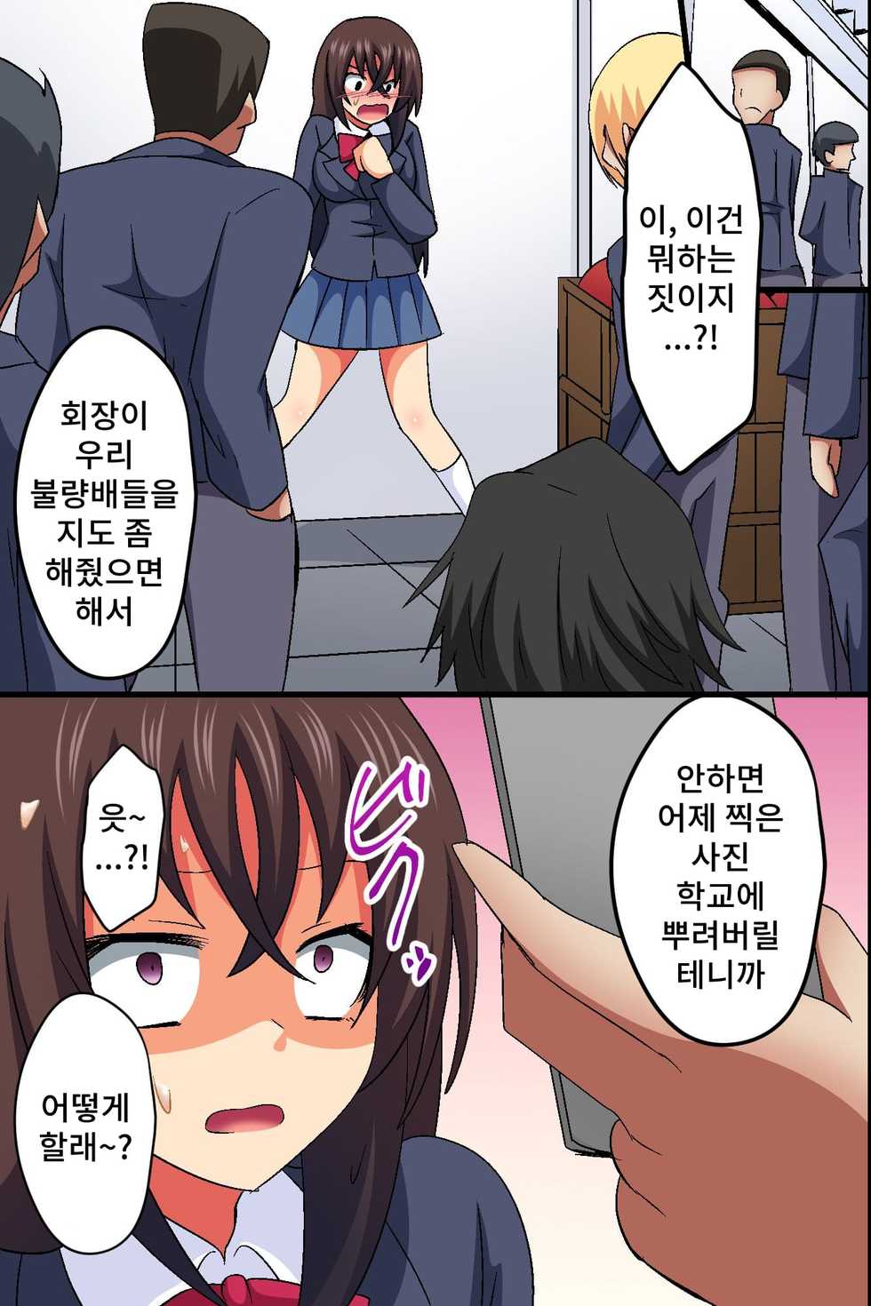 [rbooks (Dining)] Akogare no Anoko ga Gesu Furyou-tachi ni Shojo o Ubawarete Sore o Neta ni Odosare Seishori Hentai Pet ni Ochiteita | 존경하는 그 아이가 질낮은 불량배들에게 처녀를 빼앗기고 그것을 빌미삼아 협박당해 성처리 변태 애완동물로 전락당하고 말았다 [Korean] - Page 14