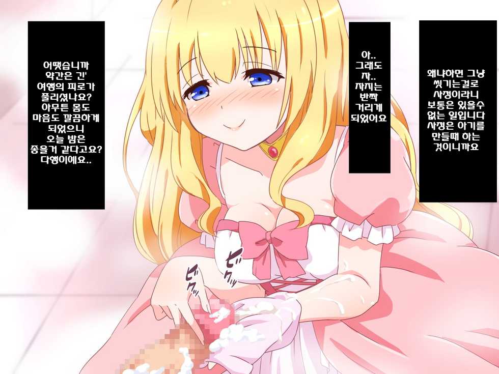 [Mikan-ya] Seijun Ohimesama no ama ama Soro Kaizen Tokkun (Amagi Brilliant Park) [korean] - Page 19