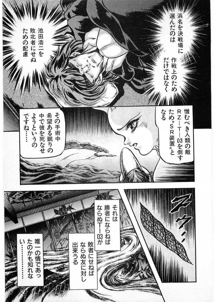 [Minazuki Ayu, Mishouzaki Yuu, Zerono Kouji] Juu no Rettou (Isle of Beasts) Vol.4 - Page 13