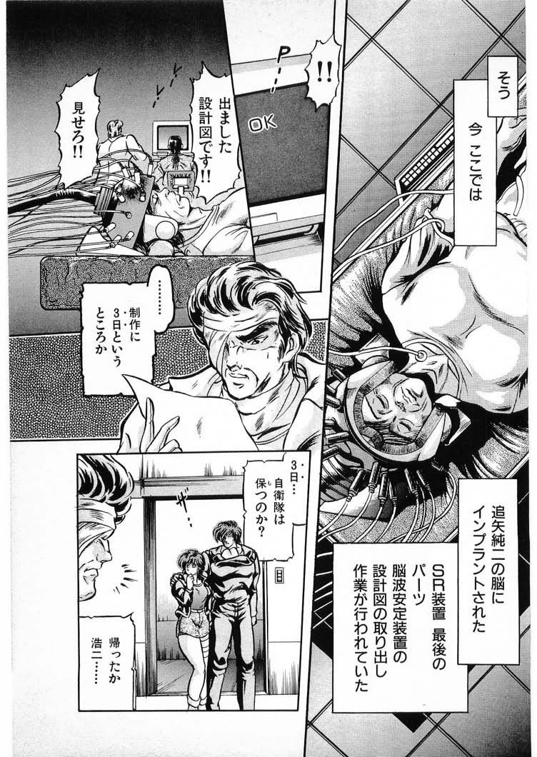 [Minazuki Ayu, Mishouzaki Yuu, Zerono Kouji] Juu no Rettou (Isle of Beasts) Vol.4 - Page 15