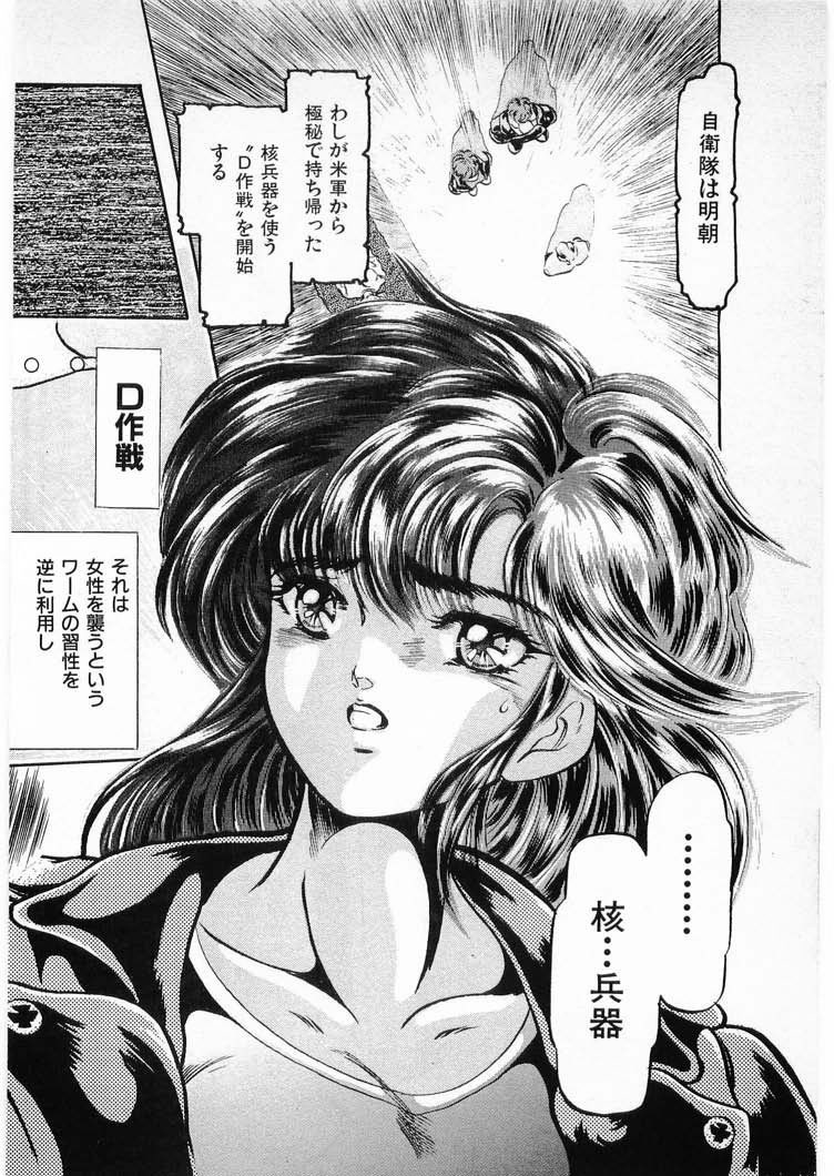 [Minazuki Ayu, Mishouzaki Yuu, Zerono Kouji] Juu no Rettou (Isle of Beasts) Vol.4 - Page 16