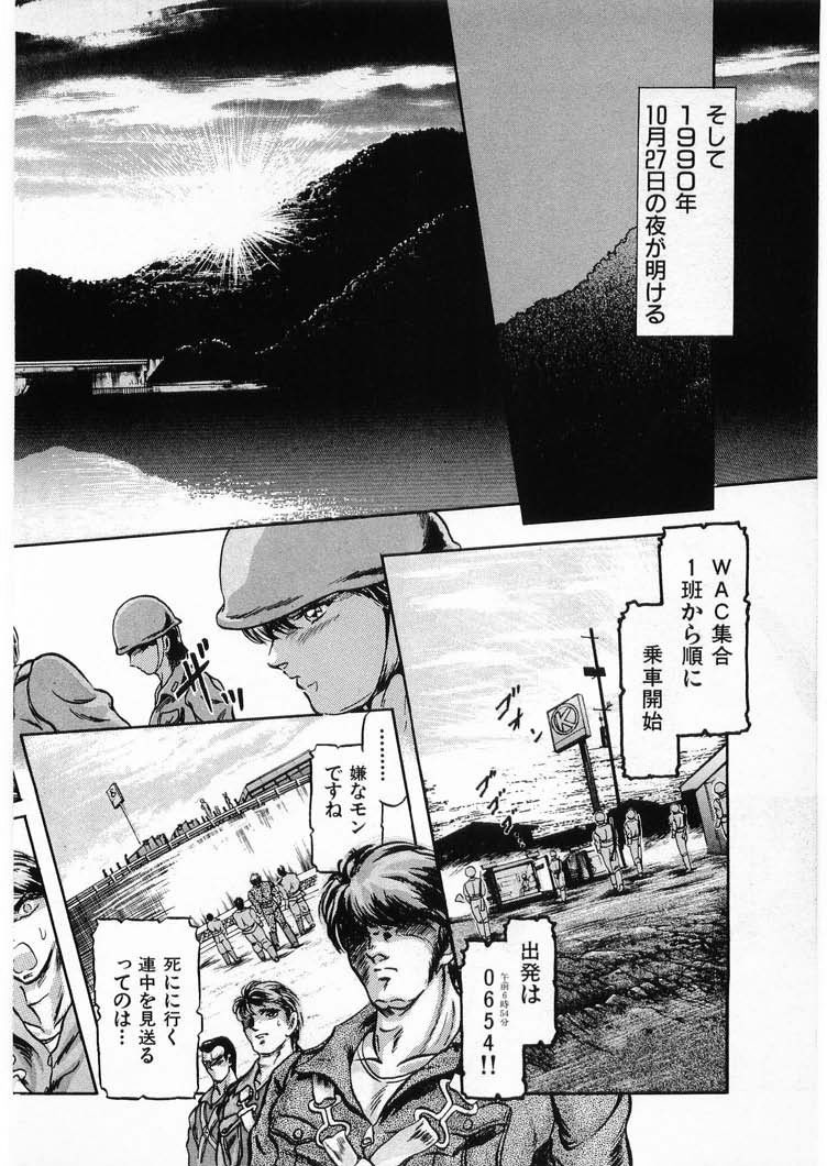 [Minazuki Ayu, Mishouzaki Yuu, Zerono Kouji] Juu no Rettou (Isle of Beasts) Vol.4 - Page 18