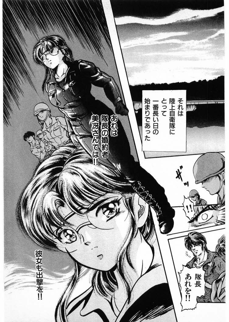 [Minazuki Ayu, Mishouzaki Yuu, Zerono Kouji] Juu no Rettou (Isle of Beasts) Vol.4 - Page 19