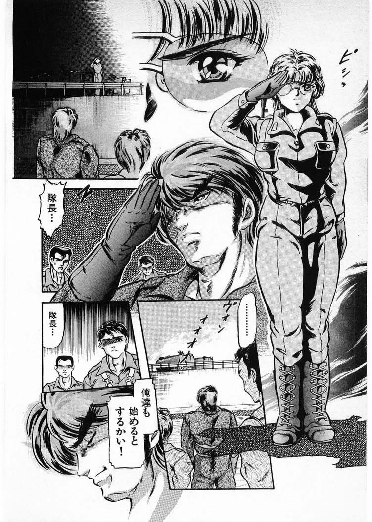 [Minazuki Ayu, Mishouzaki Yuu, Zerono Kouji] Juu no Rettou (Isle of Beasts) Vol.4 - Page 20