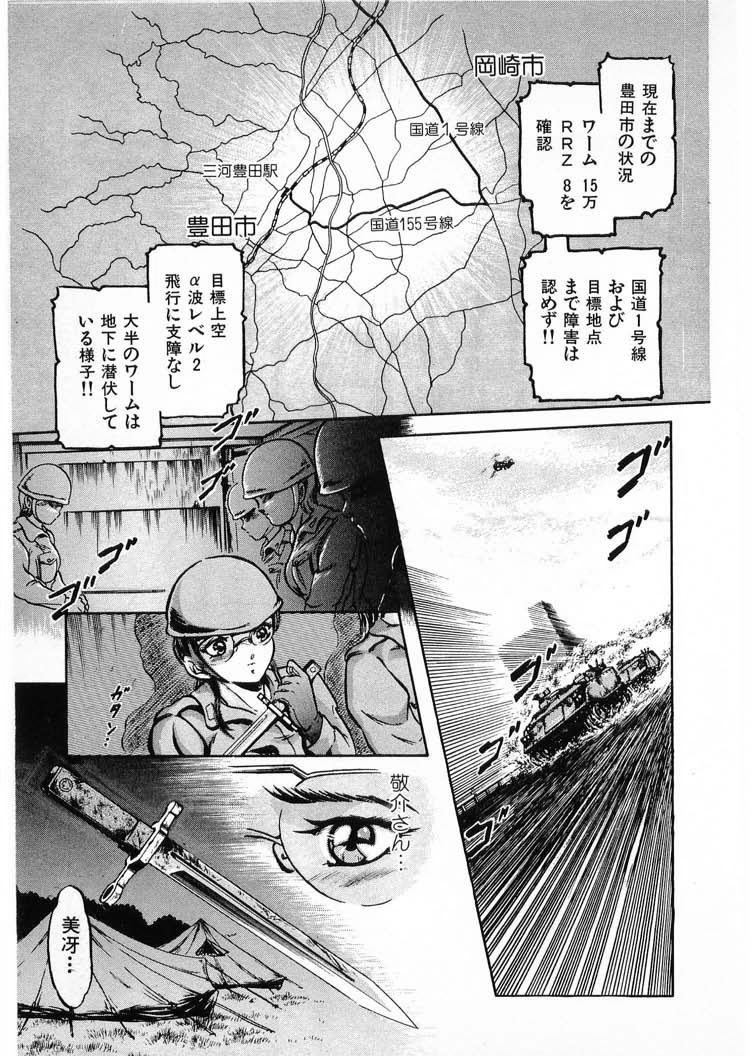 [Minazuki Ayu, Mishouzaki Yuu, Zerono Kouji] Juu no Rettou (Isle of Beasts) Vol.4 - Page 23