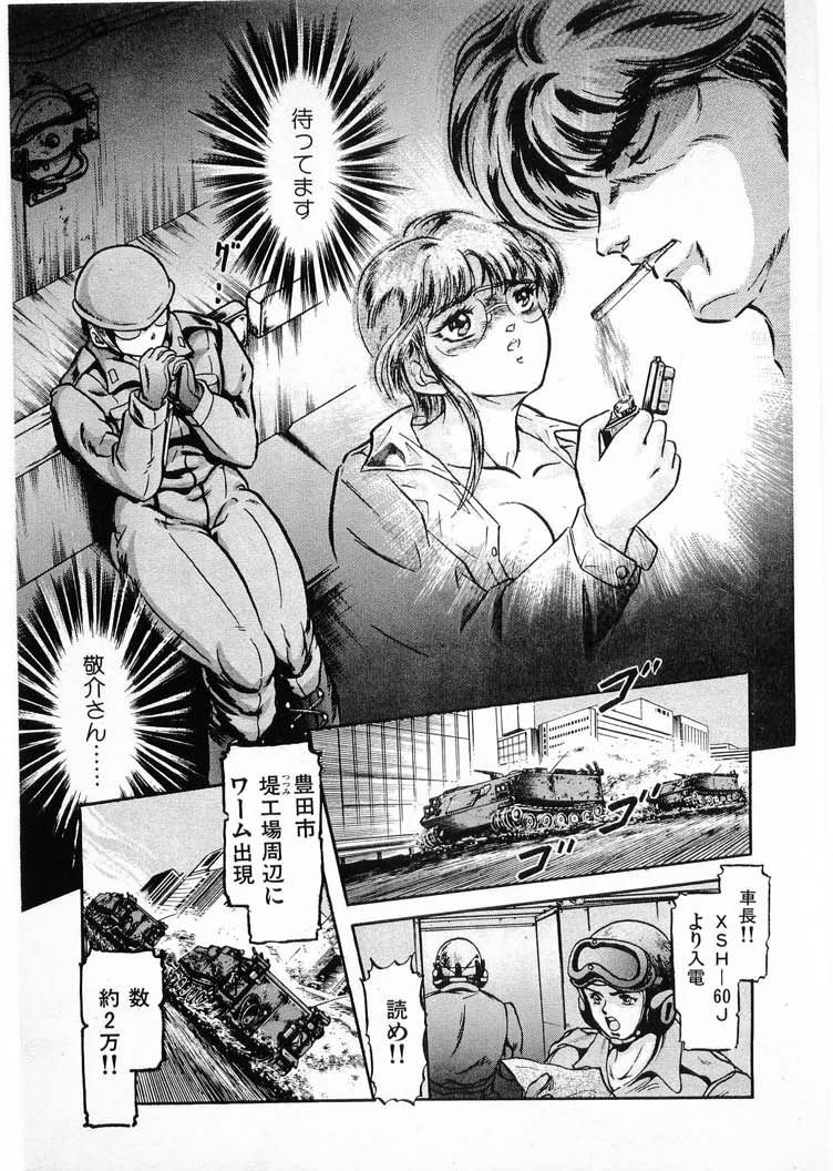 [Minazuki Ayu, Mishouzaki Yuu, Zerono Kouji] Juu no Rettou (Isle of Beasts) Vol.4 - Page 25