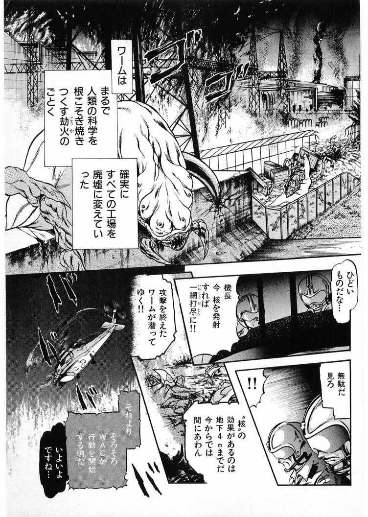 [Minazuki Ayu, Mishouzaki Yuu, Zerono Kouji] Juu no Rettou (Isle of Beasts) Vol.4 - Page 27