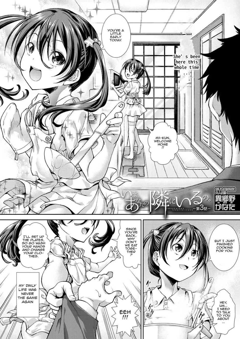 [Igouno Kanata] Ima, Anata no Tonari ni Iru no. | Right Now, By Your Side. Ch. 3 (COMIC Mugen Tensei 2021-09) [English] [Femdom.Cafe] [Digital] - Page 2