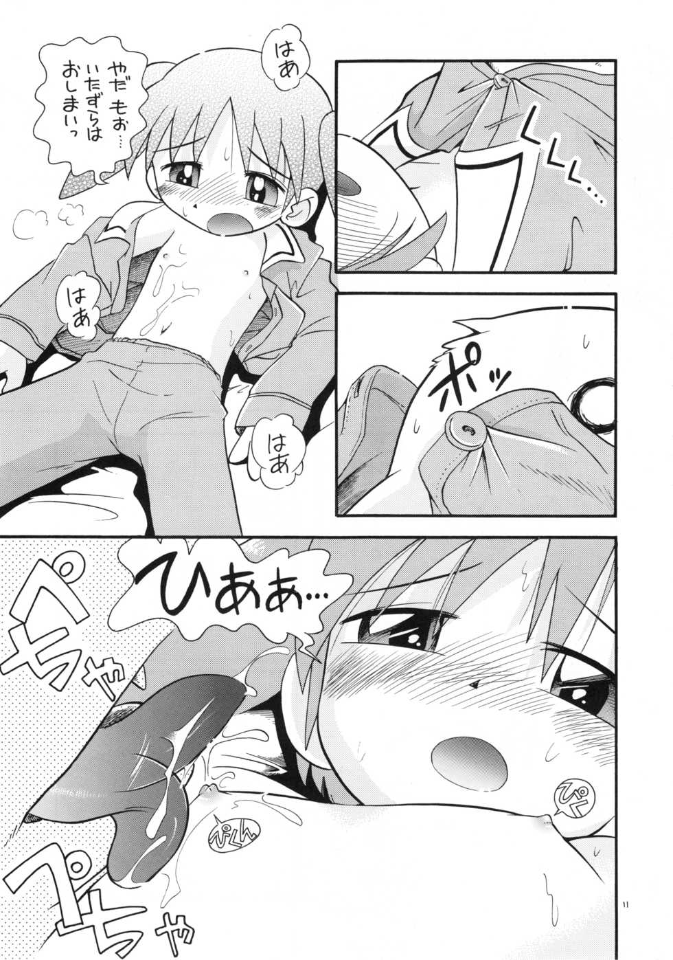 (C61) [Momo no Tsubomi (Various)] Eru Eru 16 (Various) - Page 10