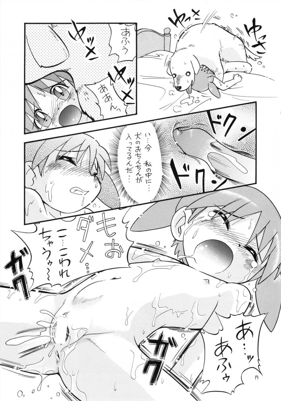 (C61) [Momo no Tsubomi (Various)] Eru Eru 16 (Various) - Page 18