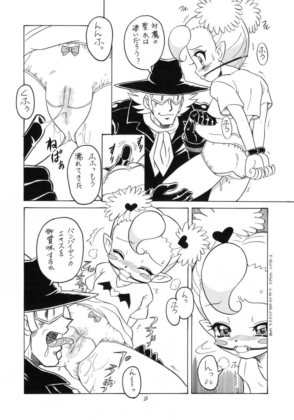 (C61) [Momo no Tsubomi (Various)] Eru Eru 16 (Various) - Page 22