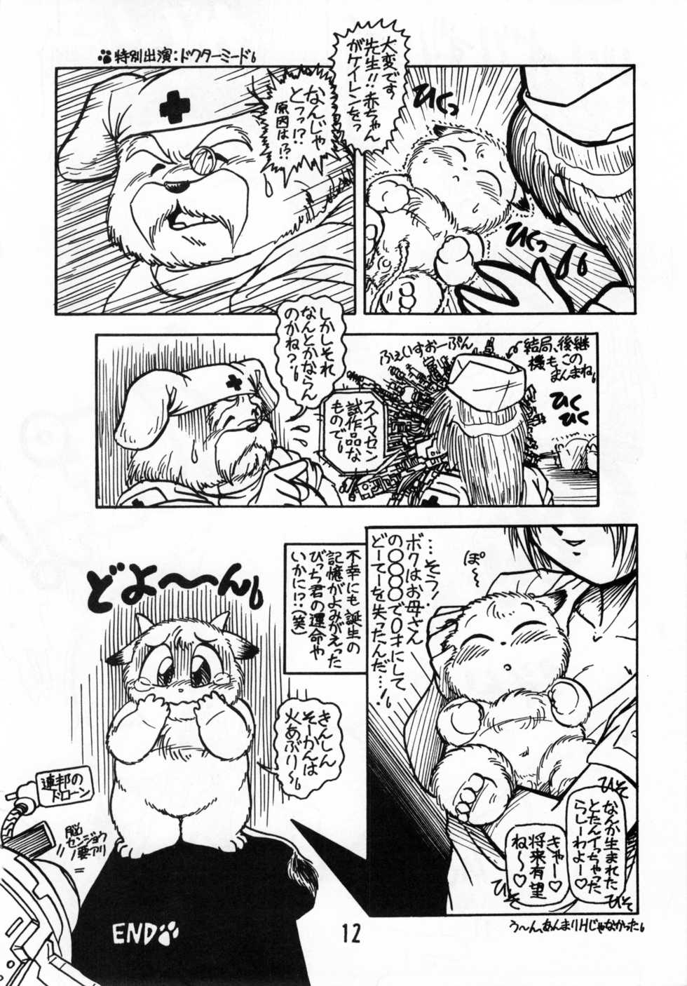 (C50) [Kitsune no Oyado (Nyantarou)] Bicchan! - Page 11