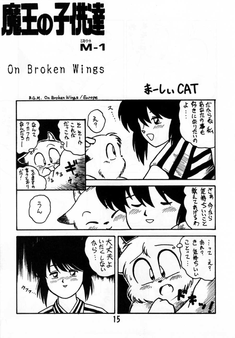 (C50) [Kitsune no Oyado (Nyantarou)] Bicchan! - Page 14