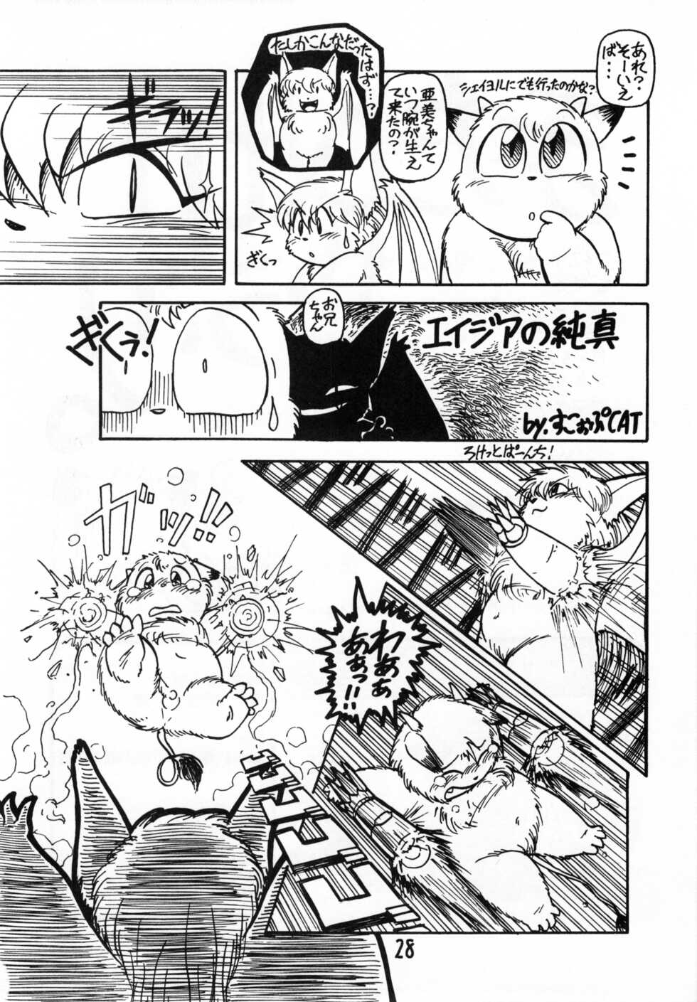 (C50) [Kitsune no Oyado (Nyantarou)] Bicchan! - Page 27