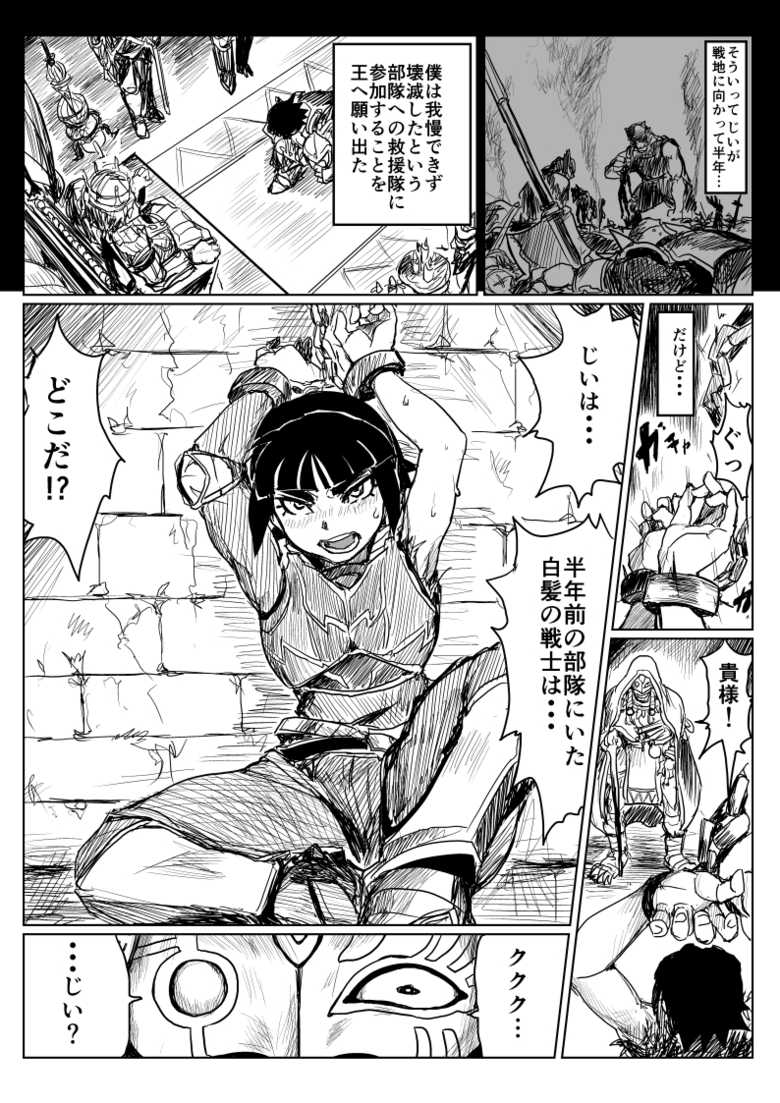 [uraura] [Pikumesu] O Botchan To Shitsuji Ga TS Mahou Ni Makikoma Reru Manga - Page 6
