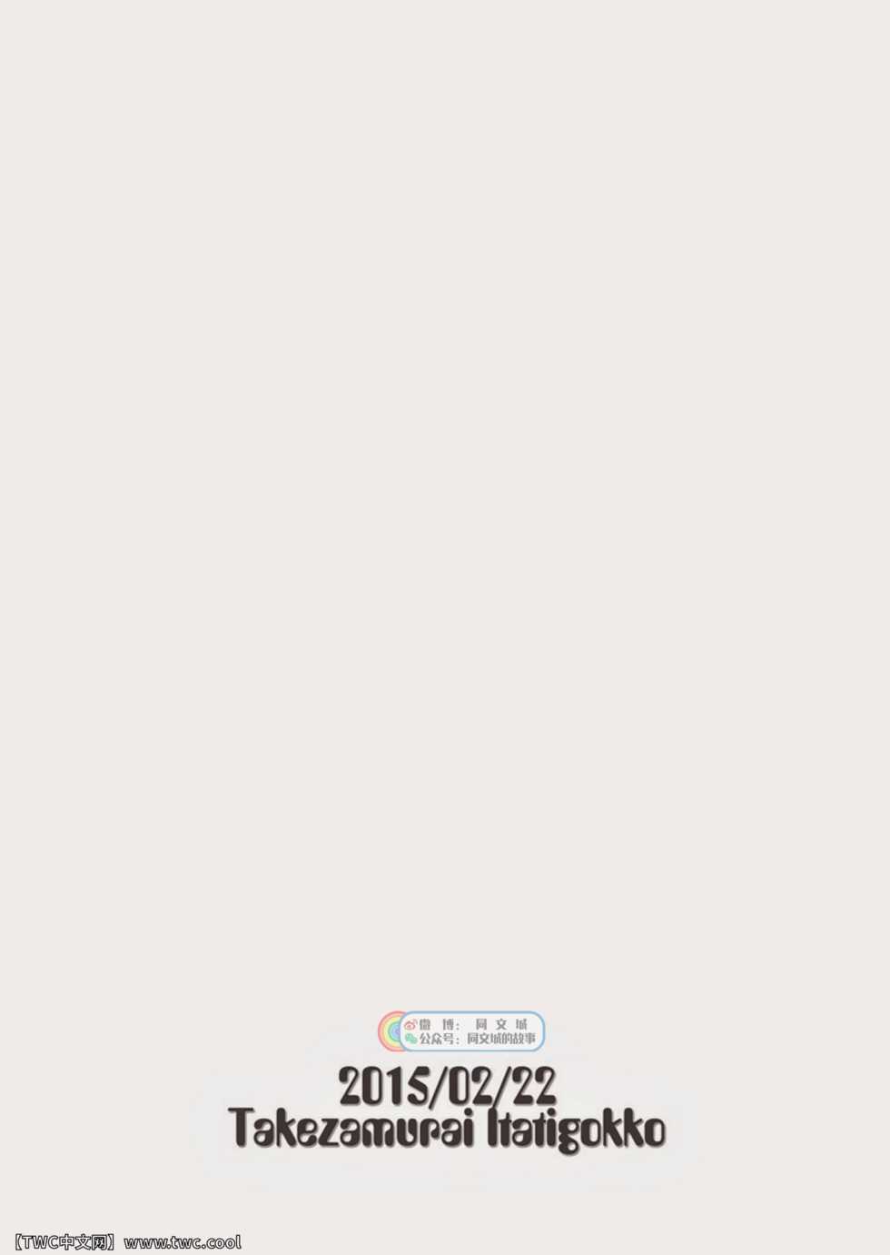 (YAROU KINGDOM v.s.2) [Itachi Gokko (Takezamurai)] Leo-sama (GUILTY GEAR Xrd -SIGN-) [Chinese] [同文城] - Page 12