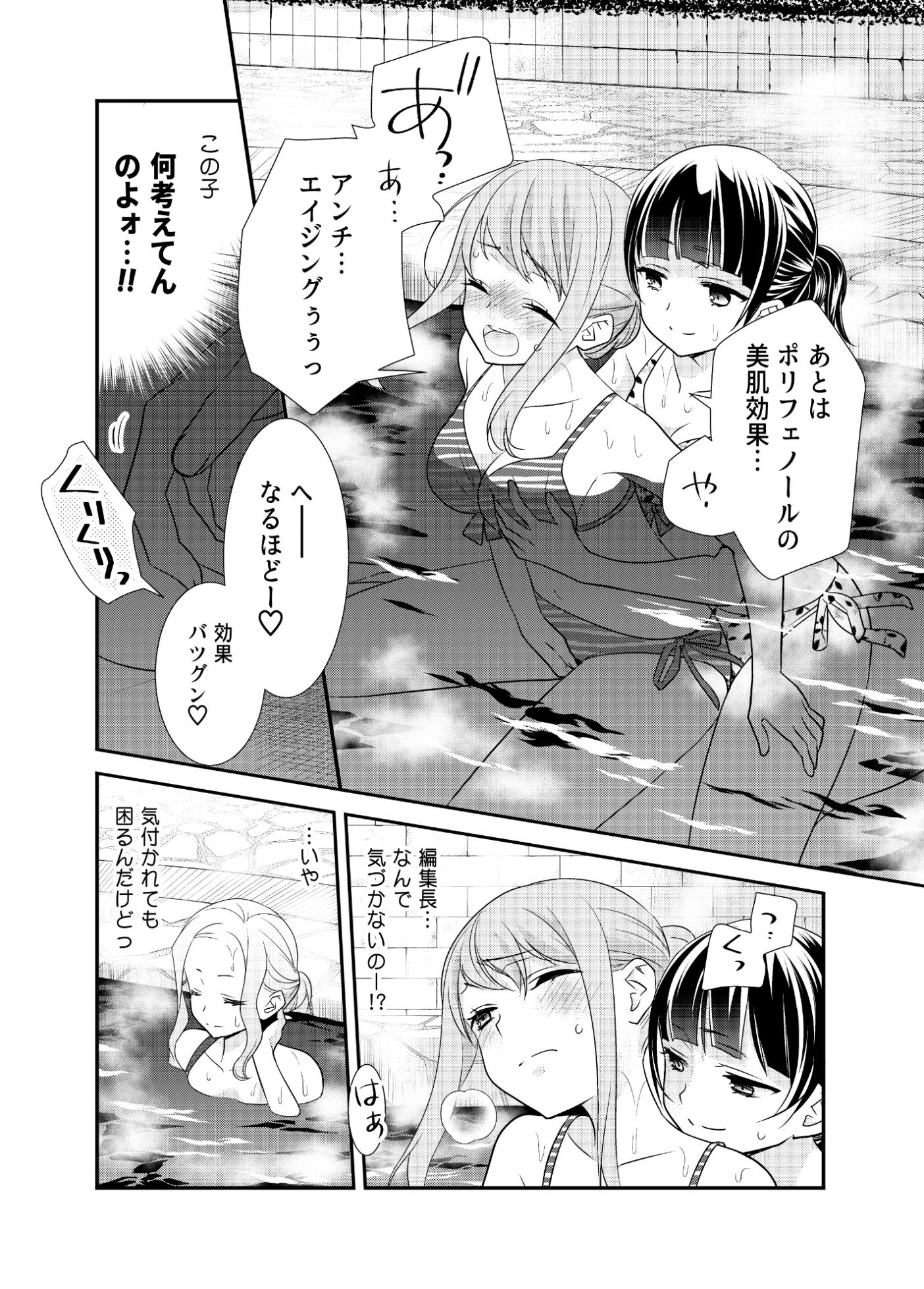 [Sweet Pea, COCOA BREAK (Ooshima Tomo, Ooshima Towa)] Torokeru Joshiyu 3 [Digital] - Page 15