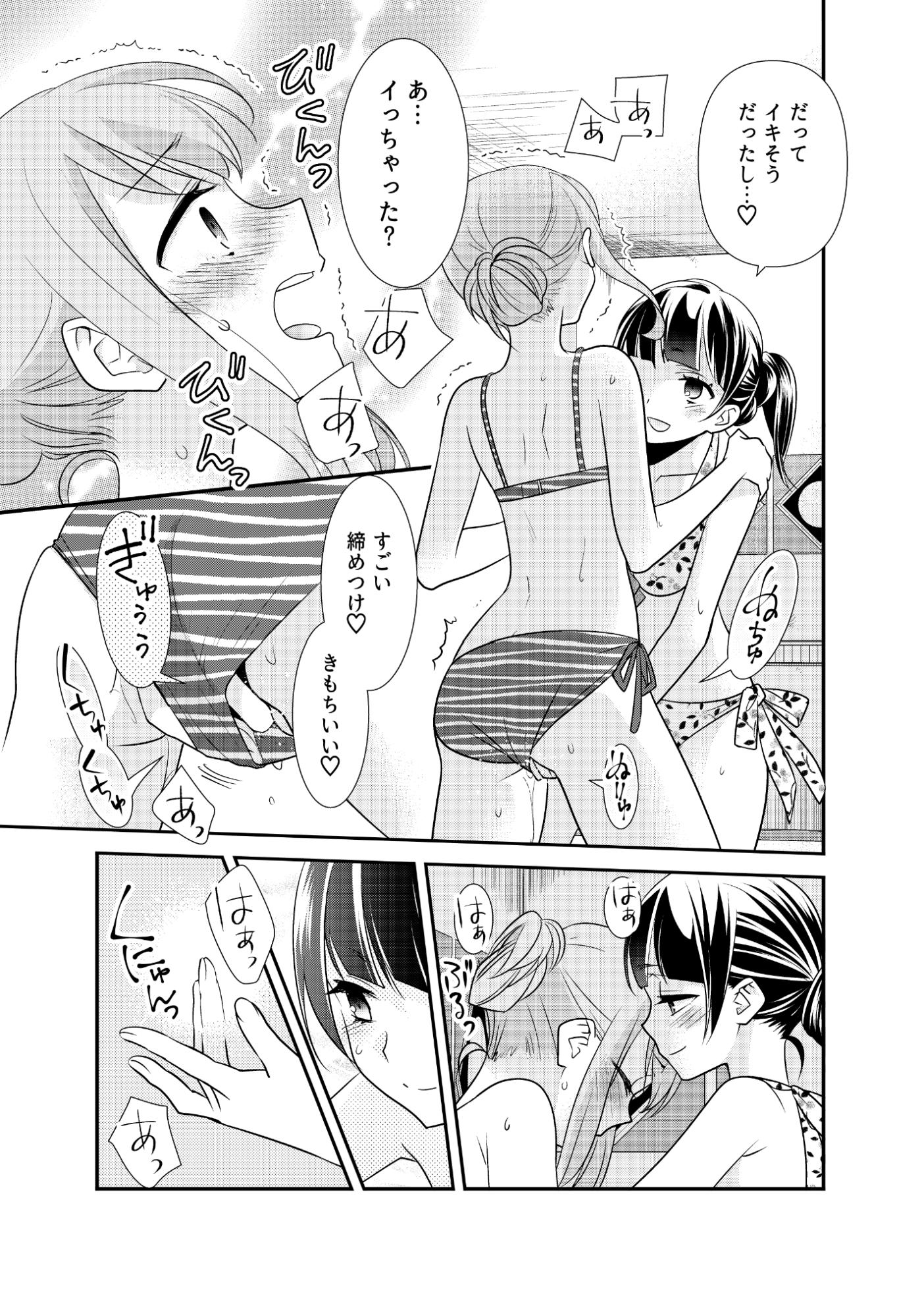 [Sweet Pea, COCOA BREAK (Ooshima Tomo, Ooshima Towa)] Torokeru Joshiyu 3 [Digital] - Page 20