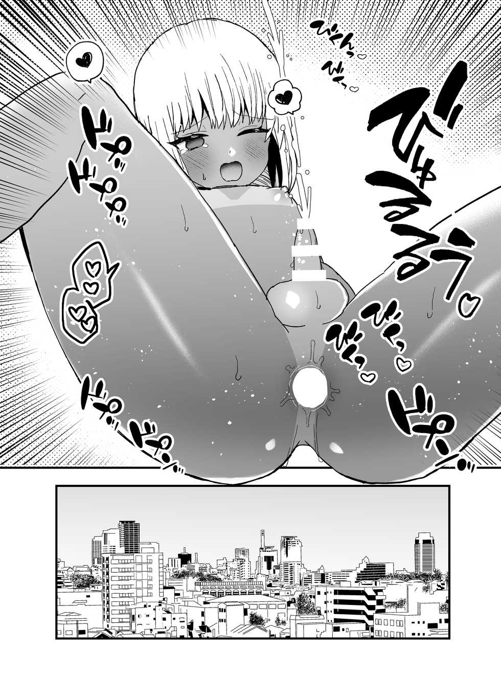 [Charrimanken] Kuro Gal Otokonoko to Umix - Page 18