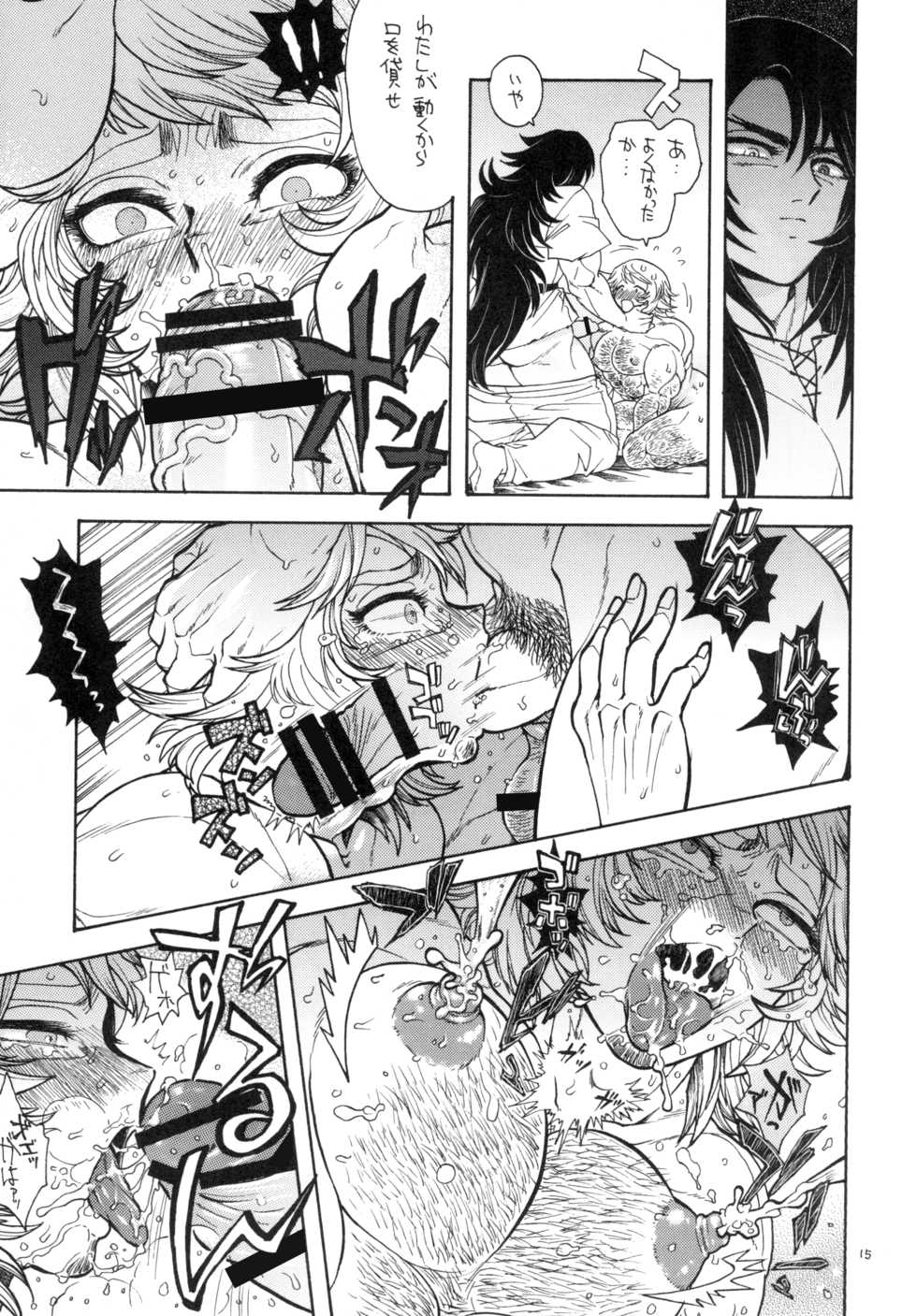 [Midori (Fujisawa Noboru)] Yoasobi Mesu Aniki (Saint Seiya) - Page 15