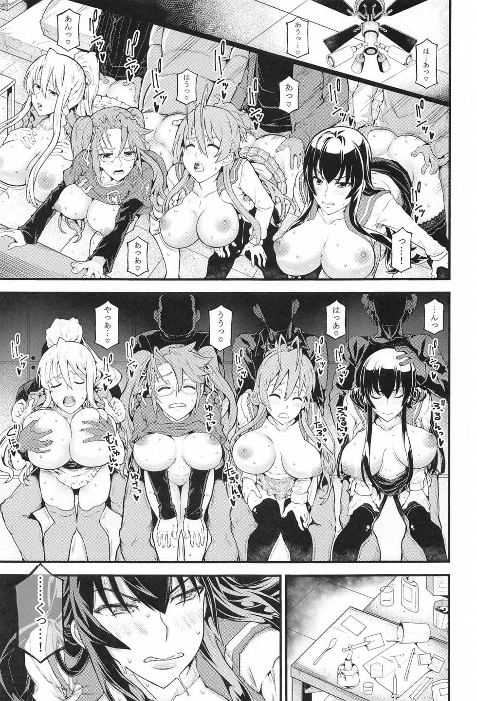 (Dai 2-Kai Ultra Summer Festa) [RADIOSTAR (Kudou Hiroshi)] HOTDRIVE  (Gakuen Mokushiroku Highschool of the Dead) - Page 2