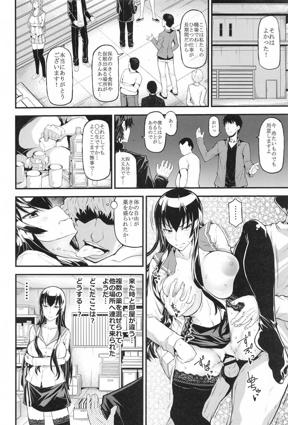 (Dai 2-Kai Ultra Summer Festa) [RADIOSTAR (Kudou Hiroshi)] HOTDRIVE  (Gakuen Mokushiroku Highschool of the Dead) - Page 3