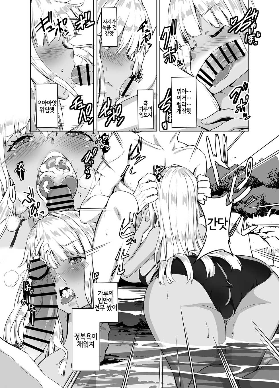 [Sweet Avenue (Kaduchi)] Inaka no Kuro Gal JK to Kekkon shimashita | 시골의 흑갸루JK와 결혼했습니다 [Korean] [LWND] [Digital] - Page 16
