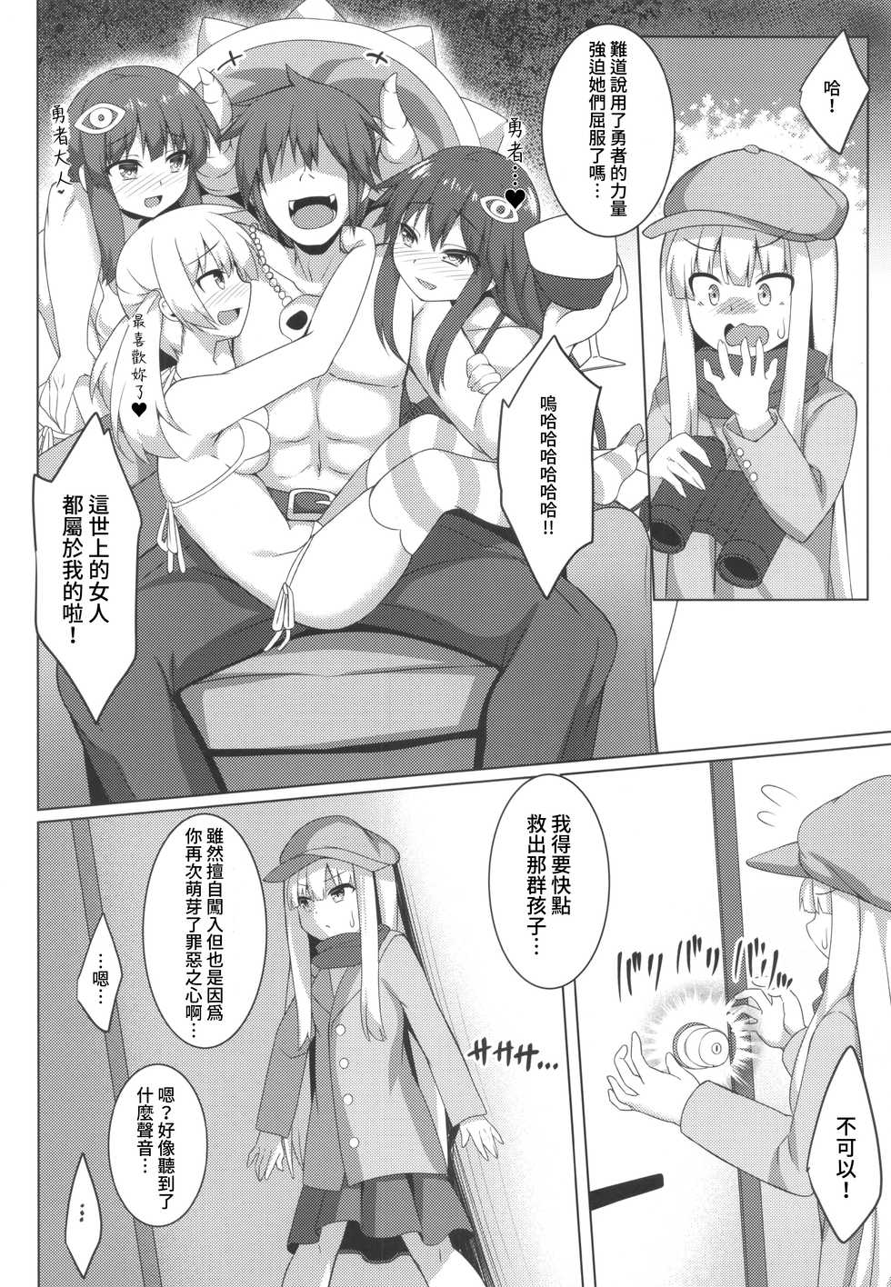 [Doku Denpa Jushin-chuu (Roshin)] Pikanicle Chord Phase 2 (beatmania IIDX) [Chinese] [禁漫漢化組] [Digital] - Page 17