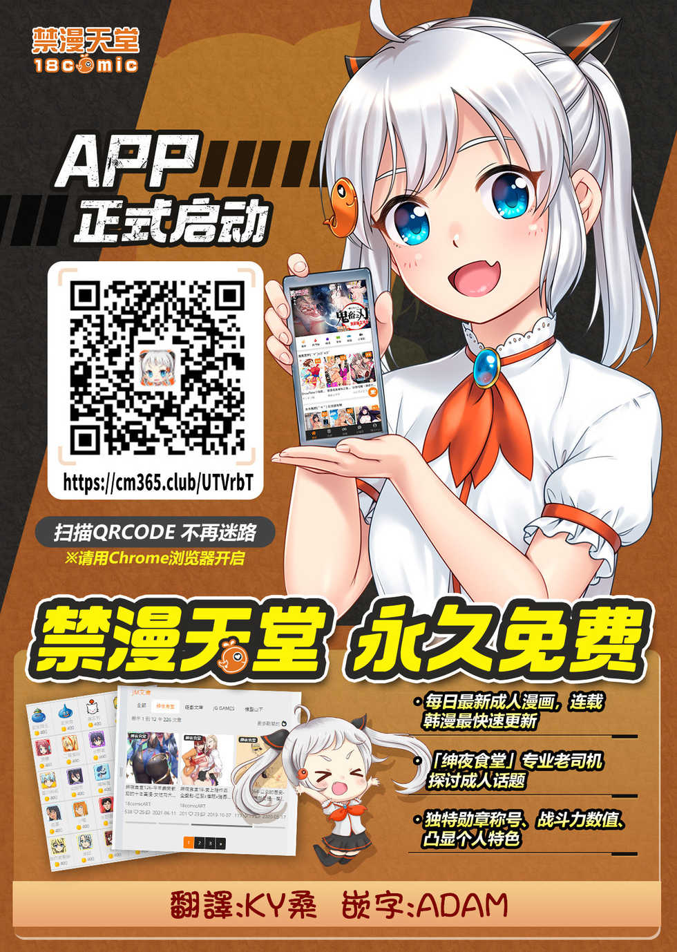 [Doku Denpa Jushin-chuu (Roshin)] Pikanicle Chord Phase 2 (beatmania IIDX) [Chinese] [禁漫漢化組] [Digital] - Page 31